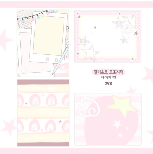 [Rari Days] Chocolate Strawberry Memo Sticker Set