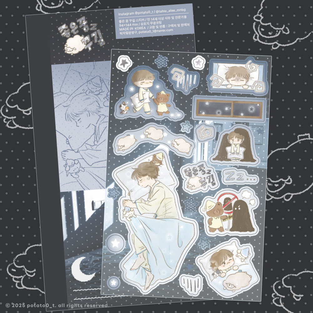 [Potato0_t] Hope You Have Sweet Dreams Sticker Sheet