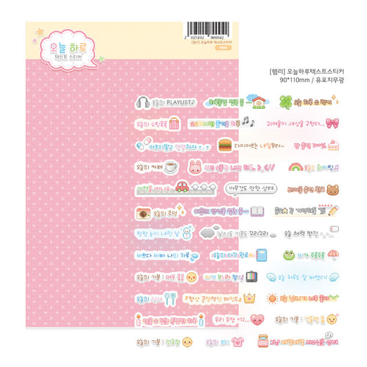 [Hamrrii] Today's Text Sticker Sheet