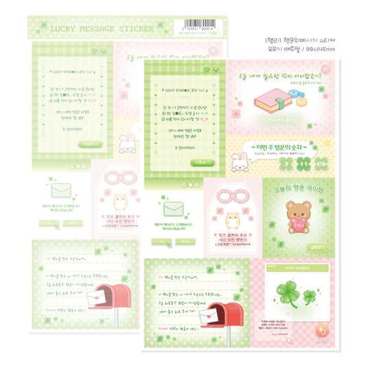 [Hamrrii] Lucky Message Sticker Sheet