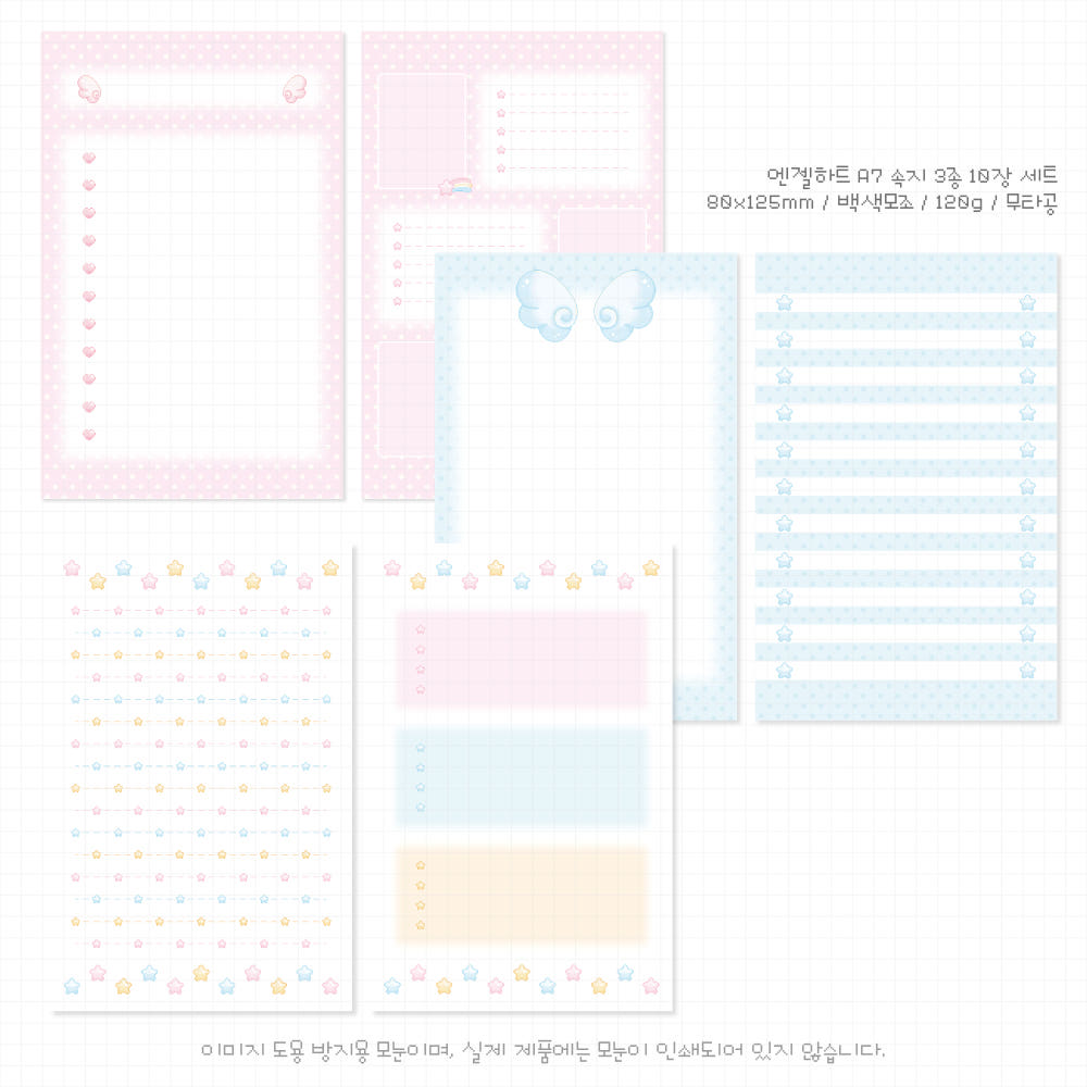 [Hamrrii] Angel Heart A7 Diary Refill Set