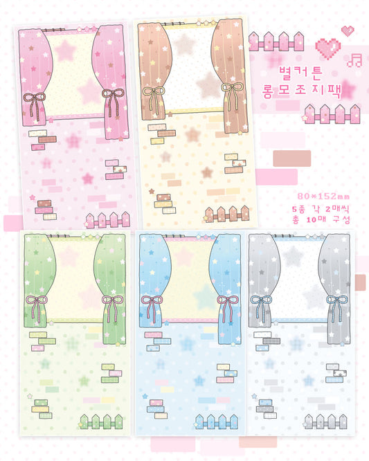 [Maybean] Star Curtain Memo Sticker Set