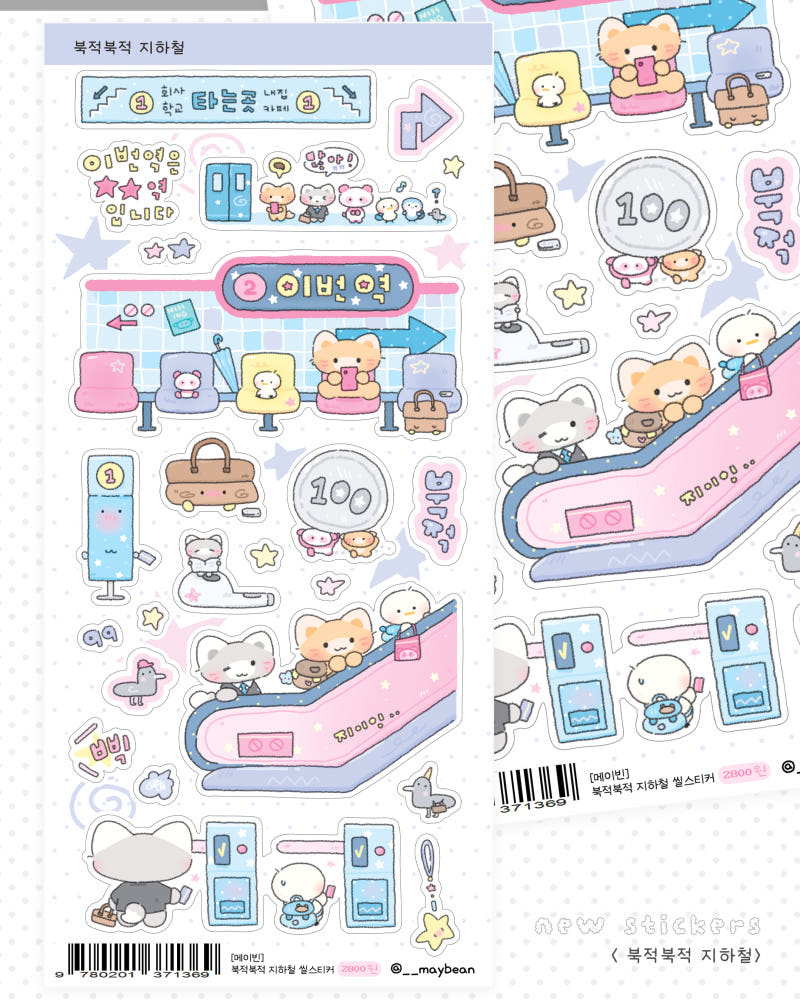 [Maybean] Train Station Sticker Sheet