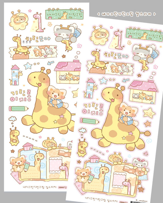 [Maybean] My Giraffe Drawing Sticker Sheet