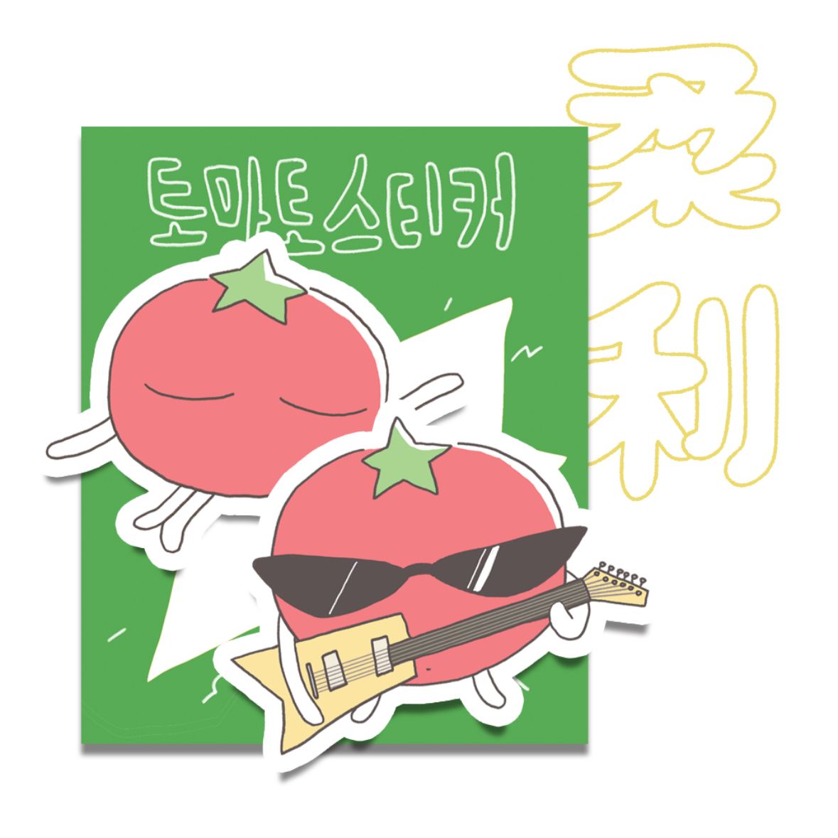 [Keemyurii] Tomato Die Cut Sticker Sheet