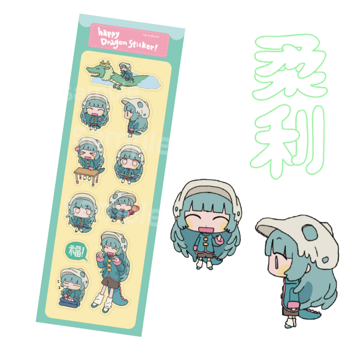 [Keemyurii] Happy Dragon Deco Sticker Sheet