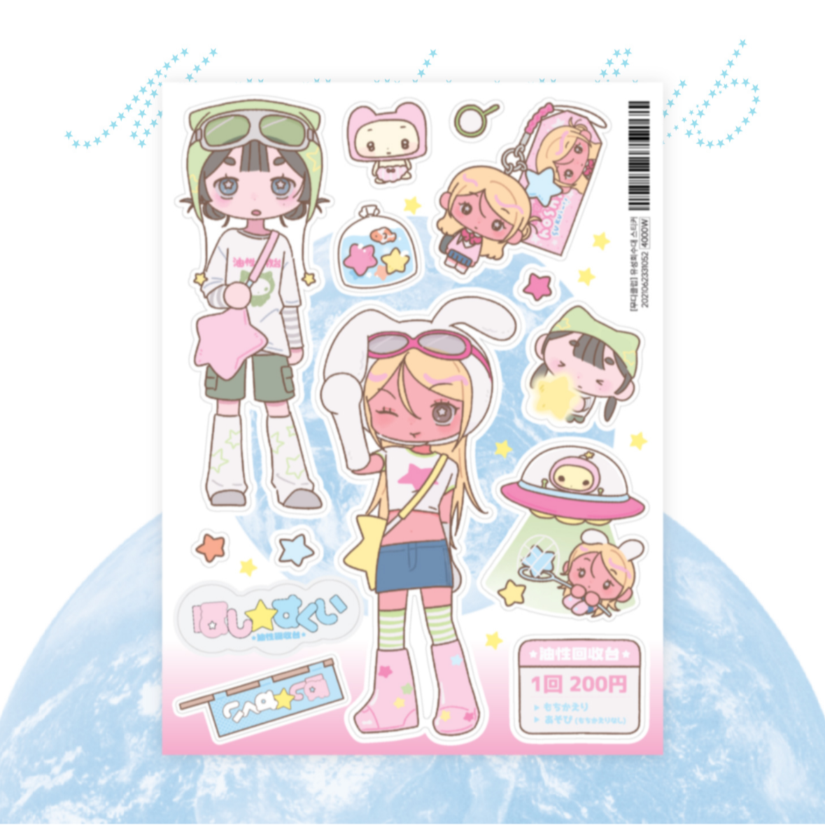 [Moody Club] Meteor Recovery Unit Deco Sticker Sheet