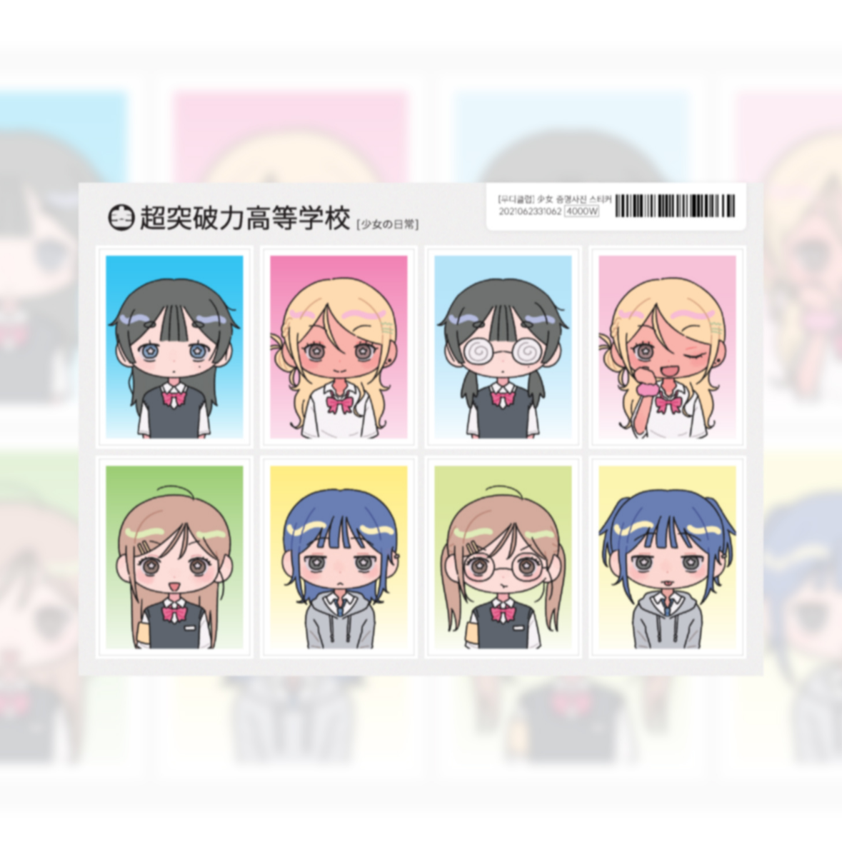 [Moody Club] Girl ID Photo Sticker Sheet