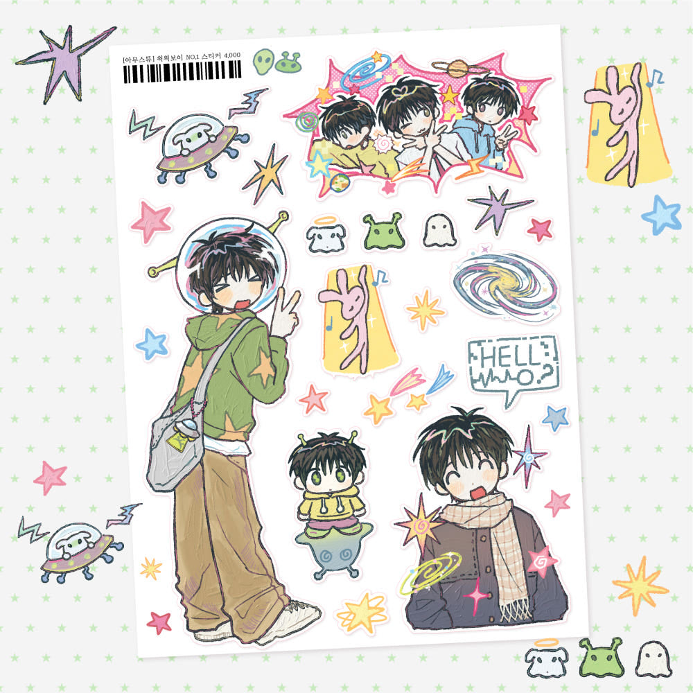 [Amustew] Wacky Boy No. 1 Sticker Sheet