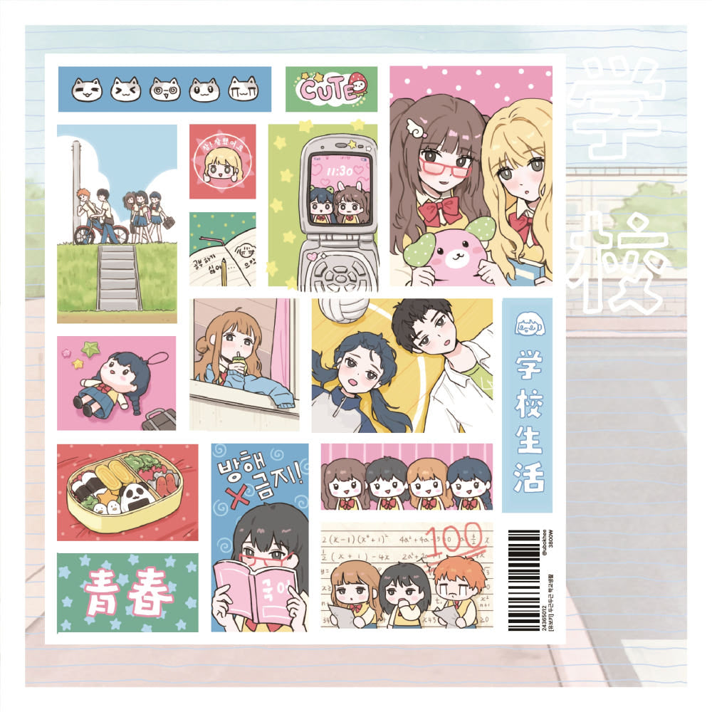 [Ubokhee] Heart - Pounding School Life Sticker Sheet – It's Deco Day