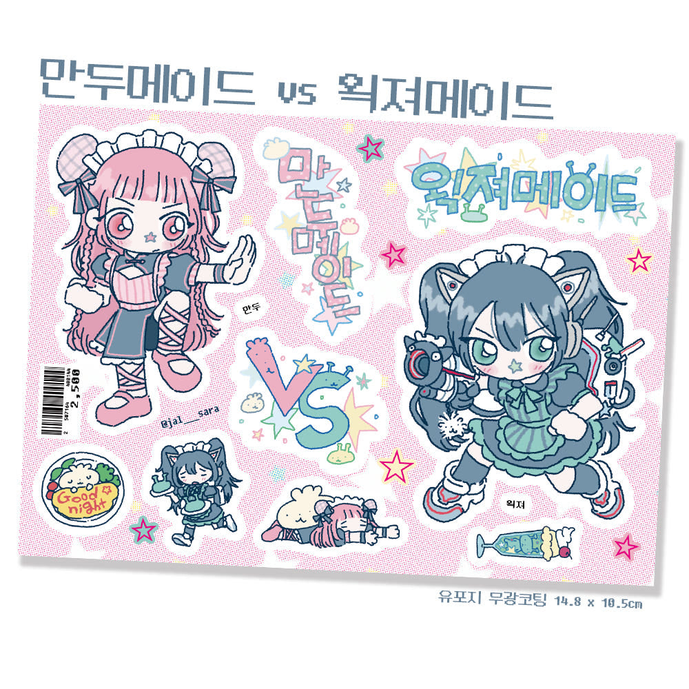 [Jal Sara] Mandu Maid VS Wek-jeo Maid Sticker Sheet