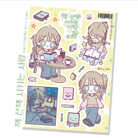 [Jal Sara] Walking Her Books Sticker Sheet