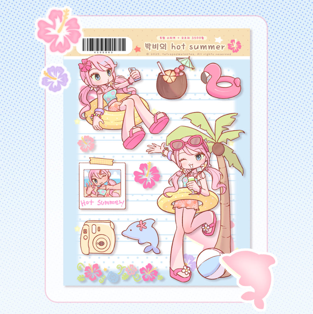 [Tetrapod] Park Bi's Hot Summer Sticker Sheet