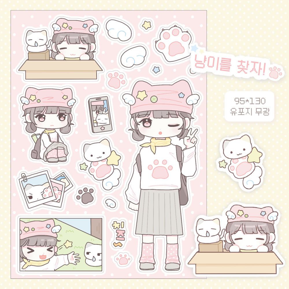 [Kkumo Kkumo] Let's Find the Cat Sticker Sheet