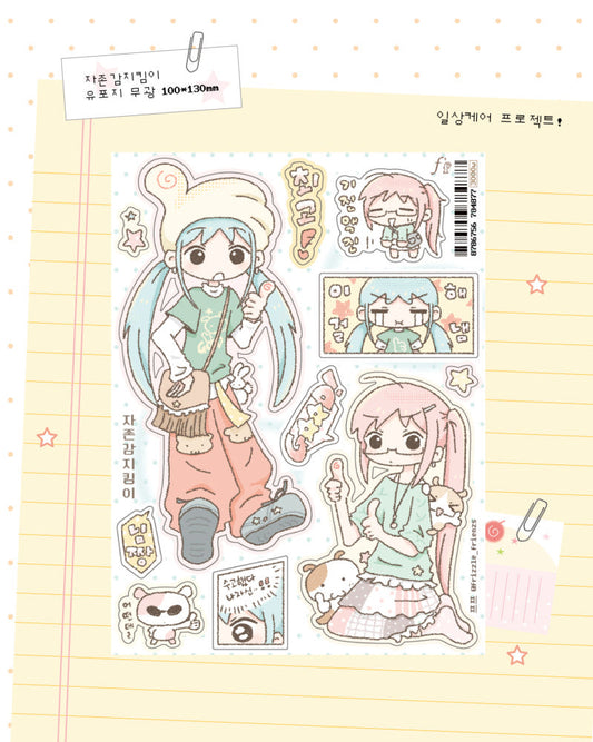 [Frizzle Friends] Self Esteem Protector Sticker Sheet