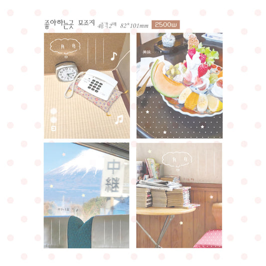 [Frizzle Friends] Places I Like Memo Sticker Set