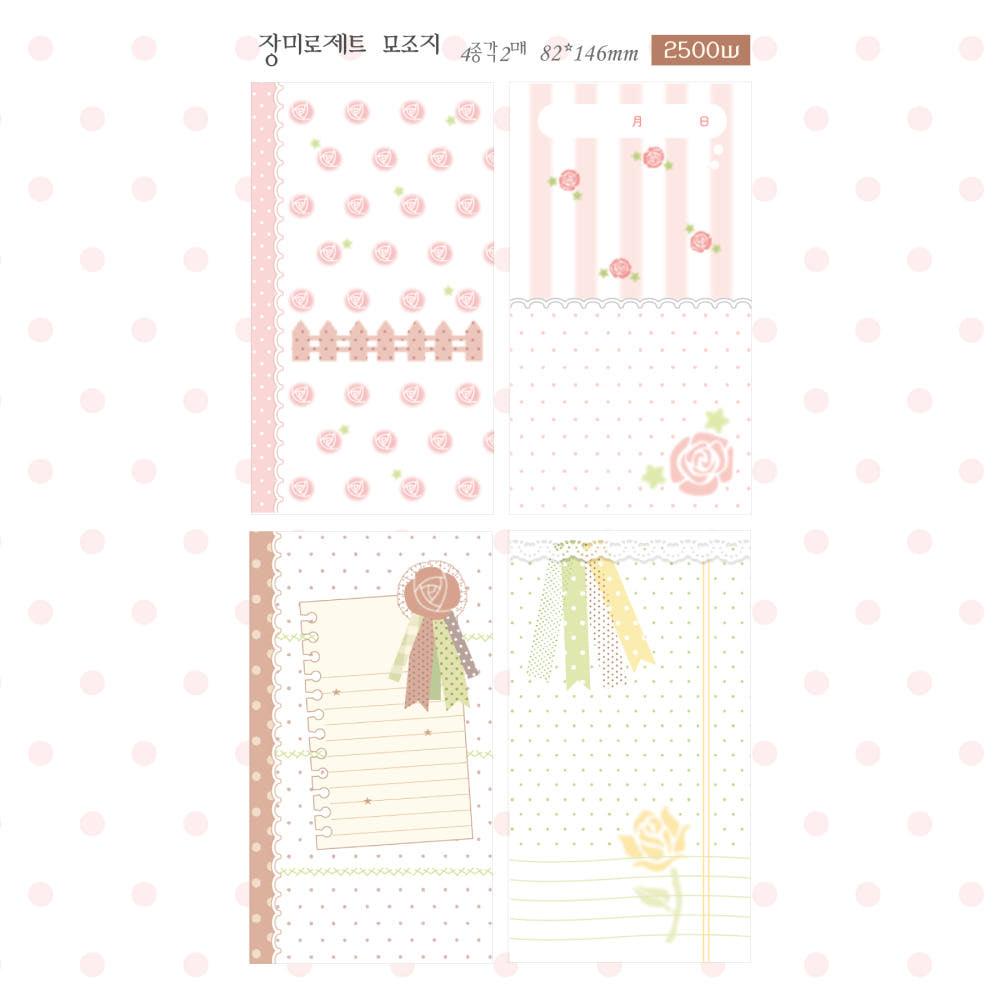 [Frizzle Friends] Rose Rosette Memo Sticker Set