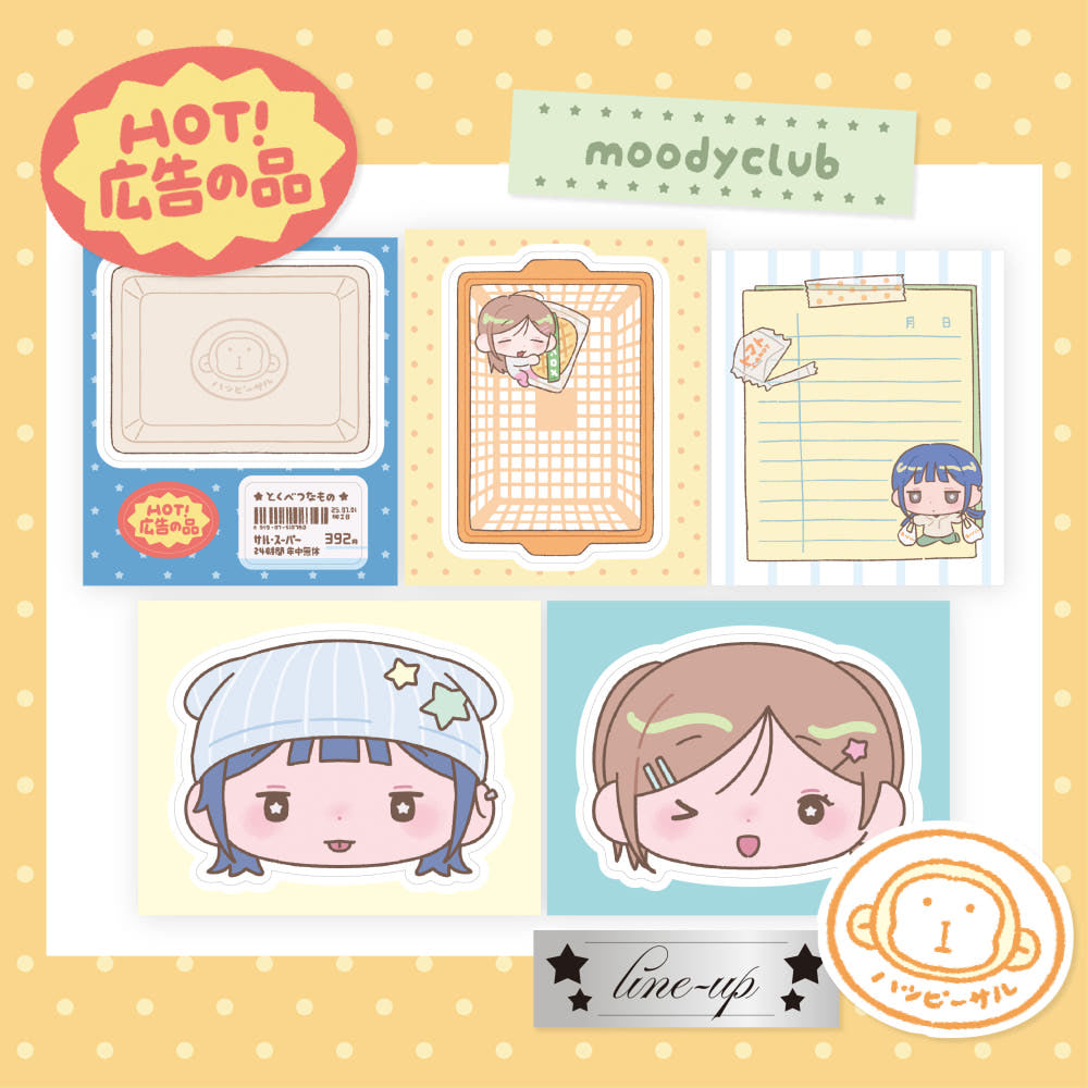 [Moody Club] Soong-i Super Market Memo Sticker Pack