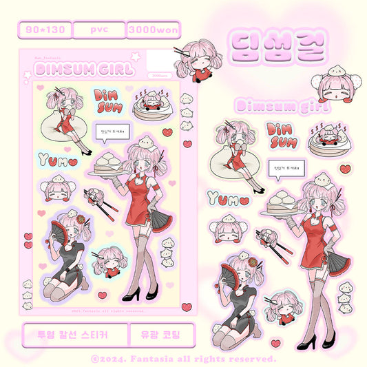 [We_Fantasia] Dimsum Girl Sticker Sheet