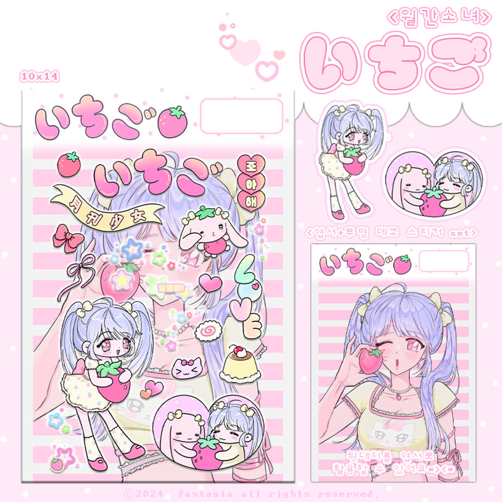 [We_Fantasia] Monthly Issue: Ichigo Girl Sticker Set