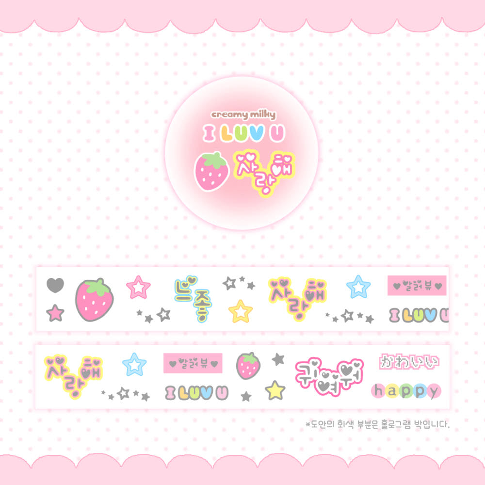 [Creamy Milky] Daily Love Kiss Cut Tape