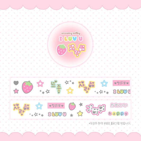 [Creamy Milky] Daily Love Kiss Cut Tape