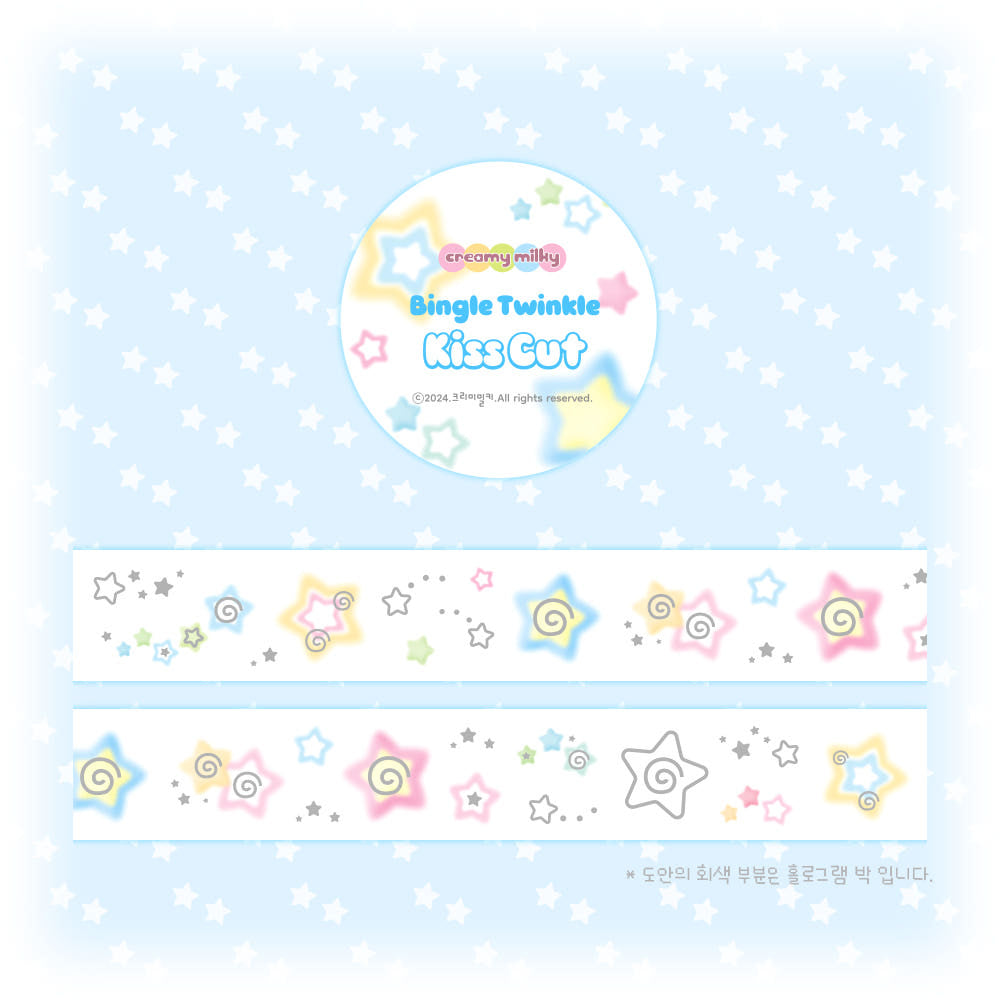 [Creamy Milky] Round and Round Twinkle Kiss Cut Tape