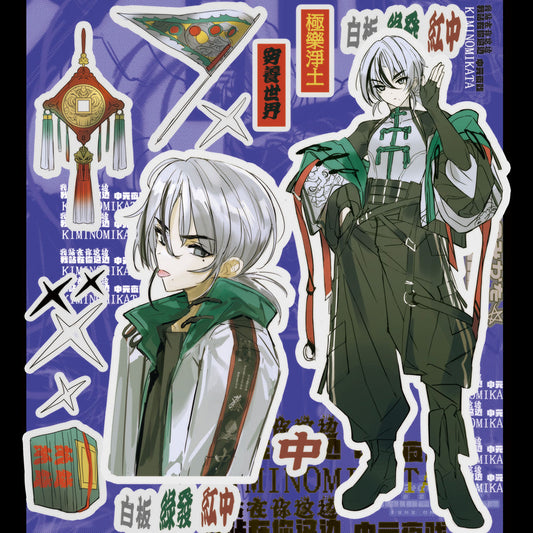 [Kimono Mikata] Night Joy in the Central Plains Sticker Sheet