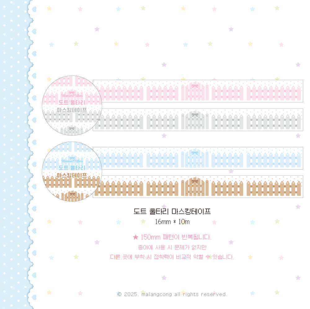 [Malangcong] Dot Fence Washi Tape (2 Options)