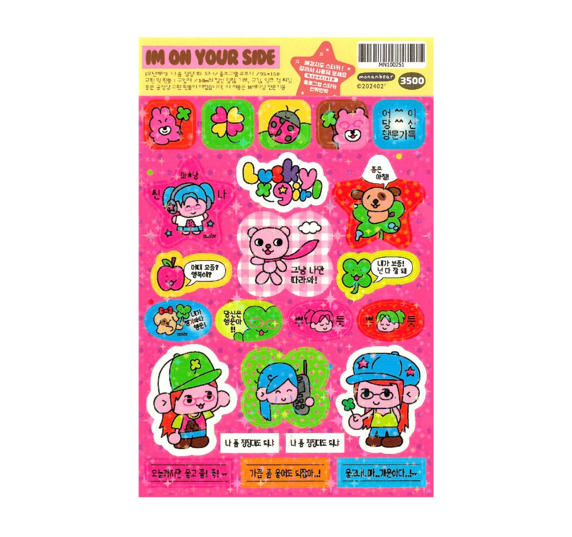 [Monanbear]  I'm On Your Side Sticker Sheet