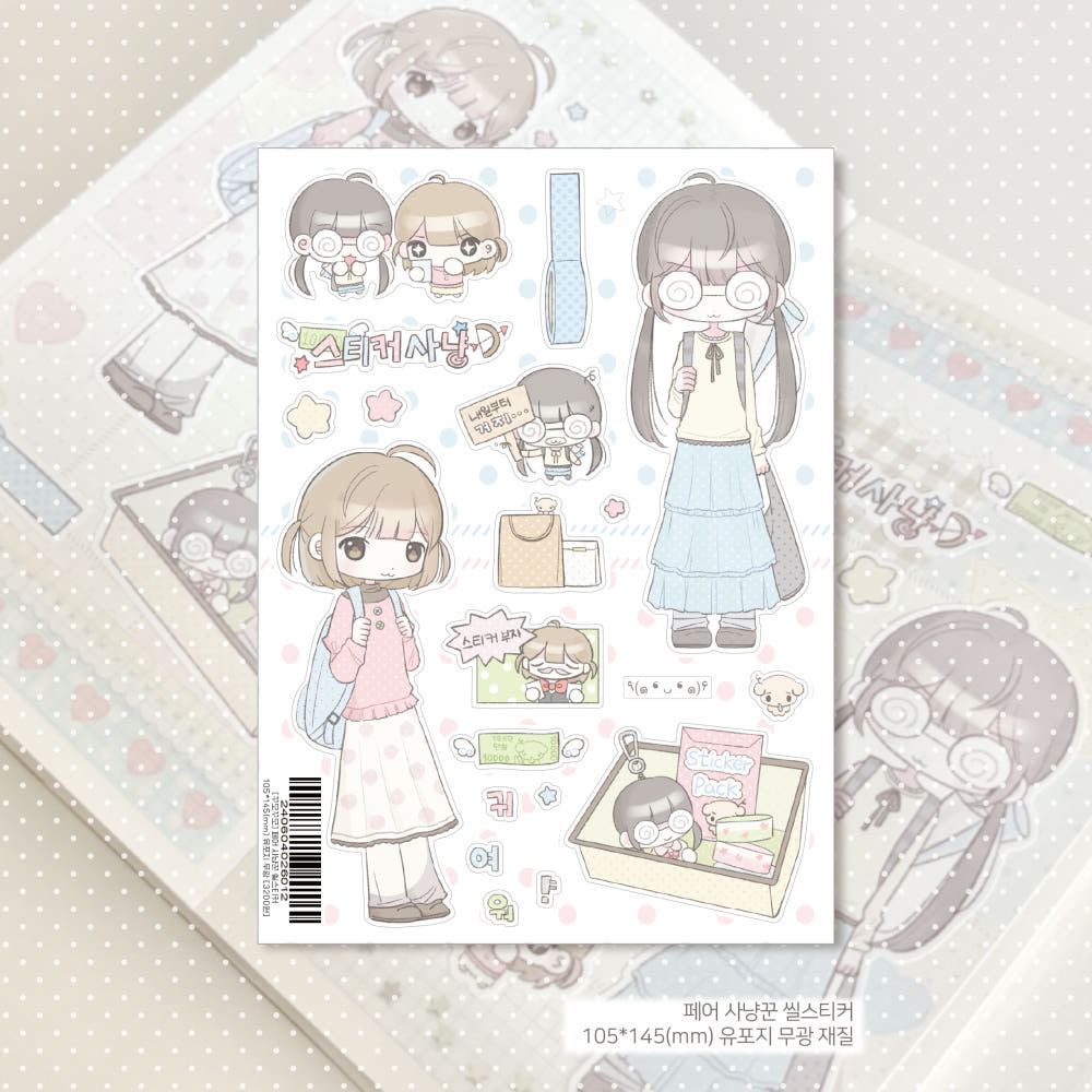 [Kkumo Kkumo] Sticker Hunting Sticker Sheet