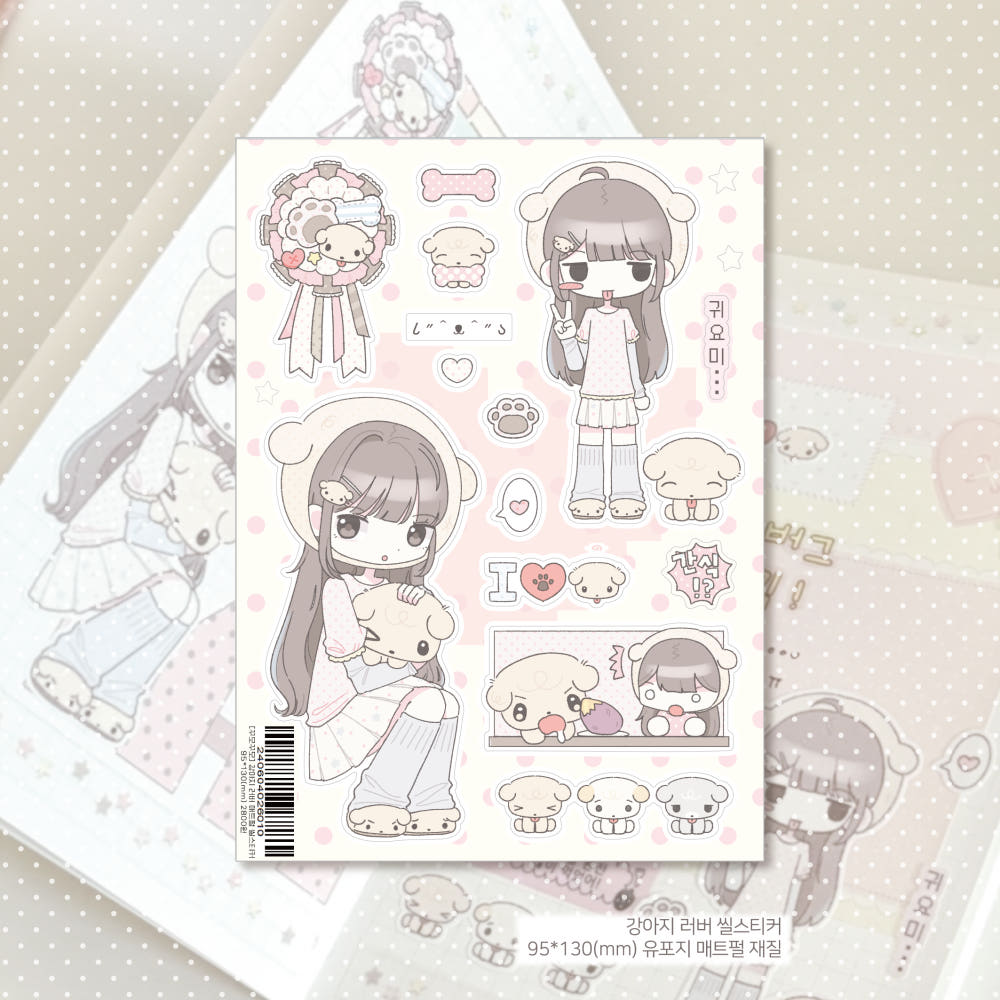 [Kkumo Kkumo] Dog Lover Sticker Sheet