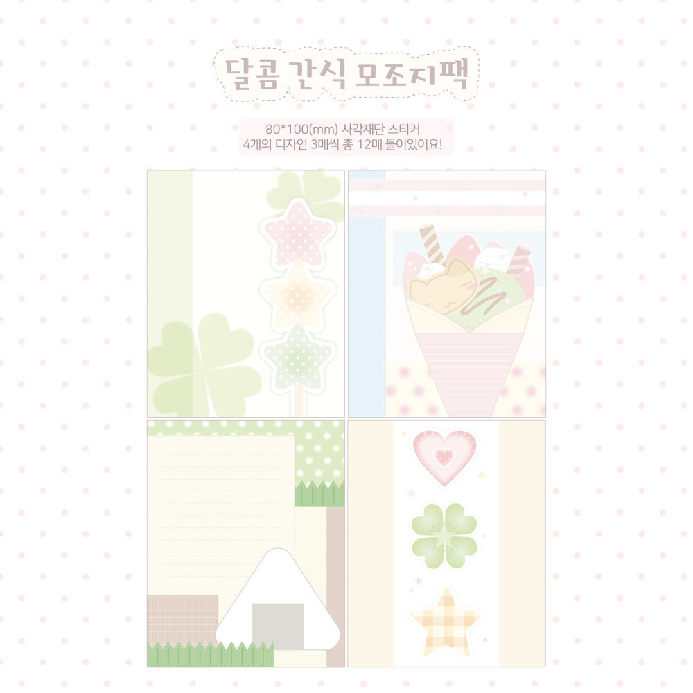 [Kkumo Kkumo] Sweet Treats Memo Sticker Set