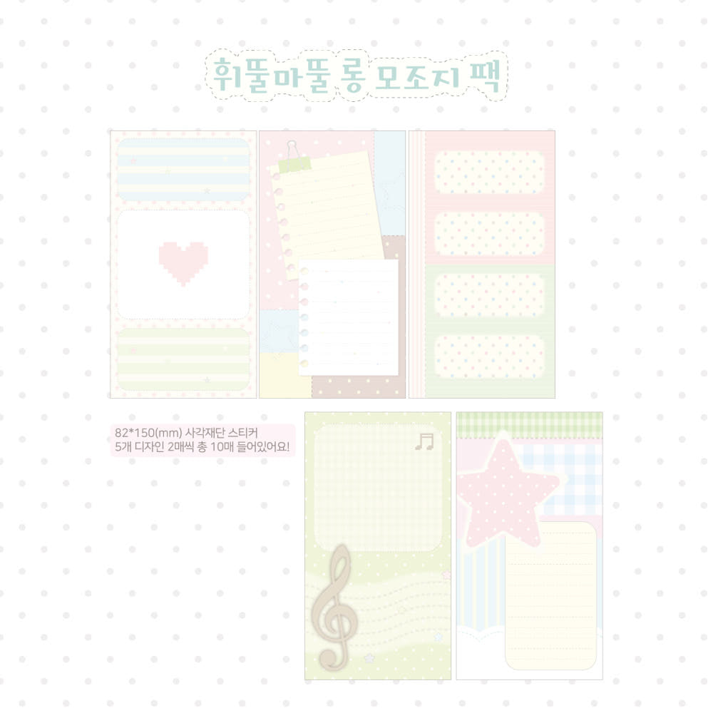 [Kkumo Kkumo] Long Background Memo Sticker Set