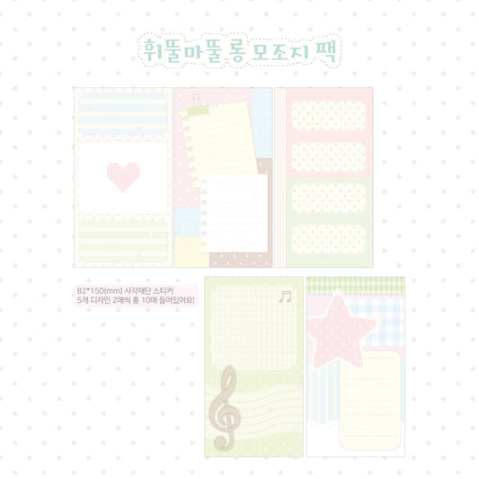 [Kkumo Kkumo] Long Background Memo Sticker Set