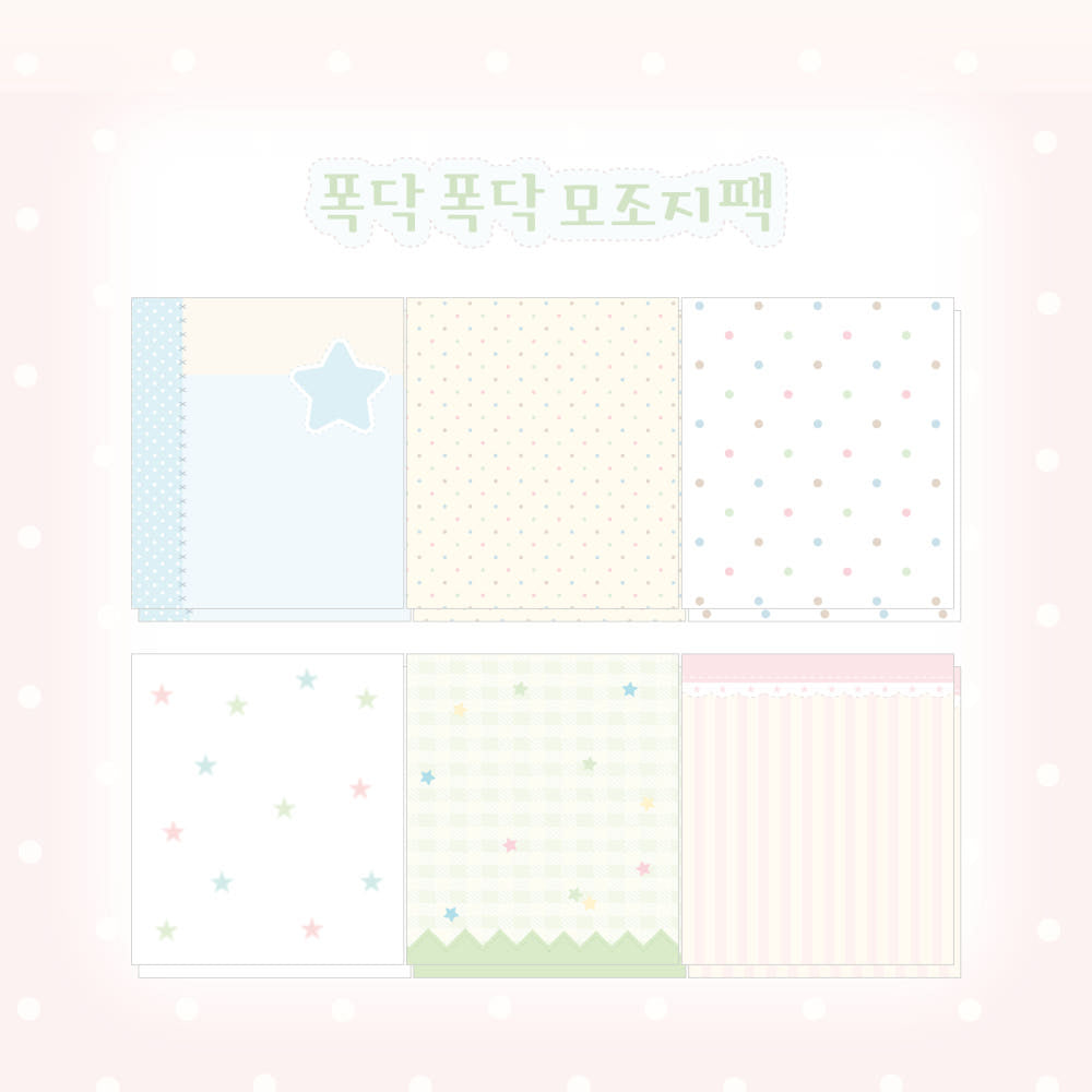 [Kkumo Kkumo] Cozy Memo Sticker Set