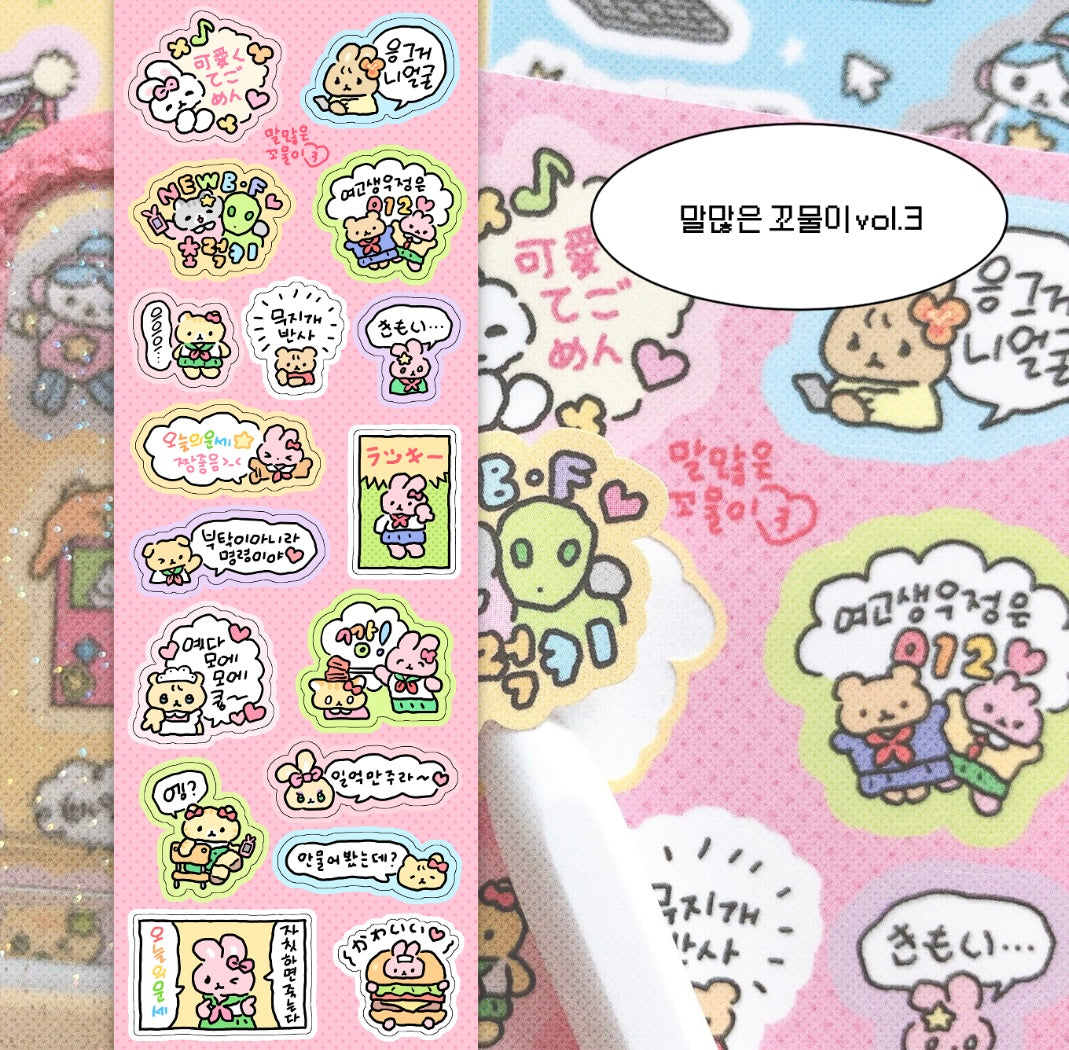 [Soooopzi] Talkative Cute Creature Vol 1 Sticker Sheet