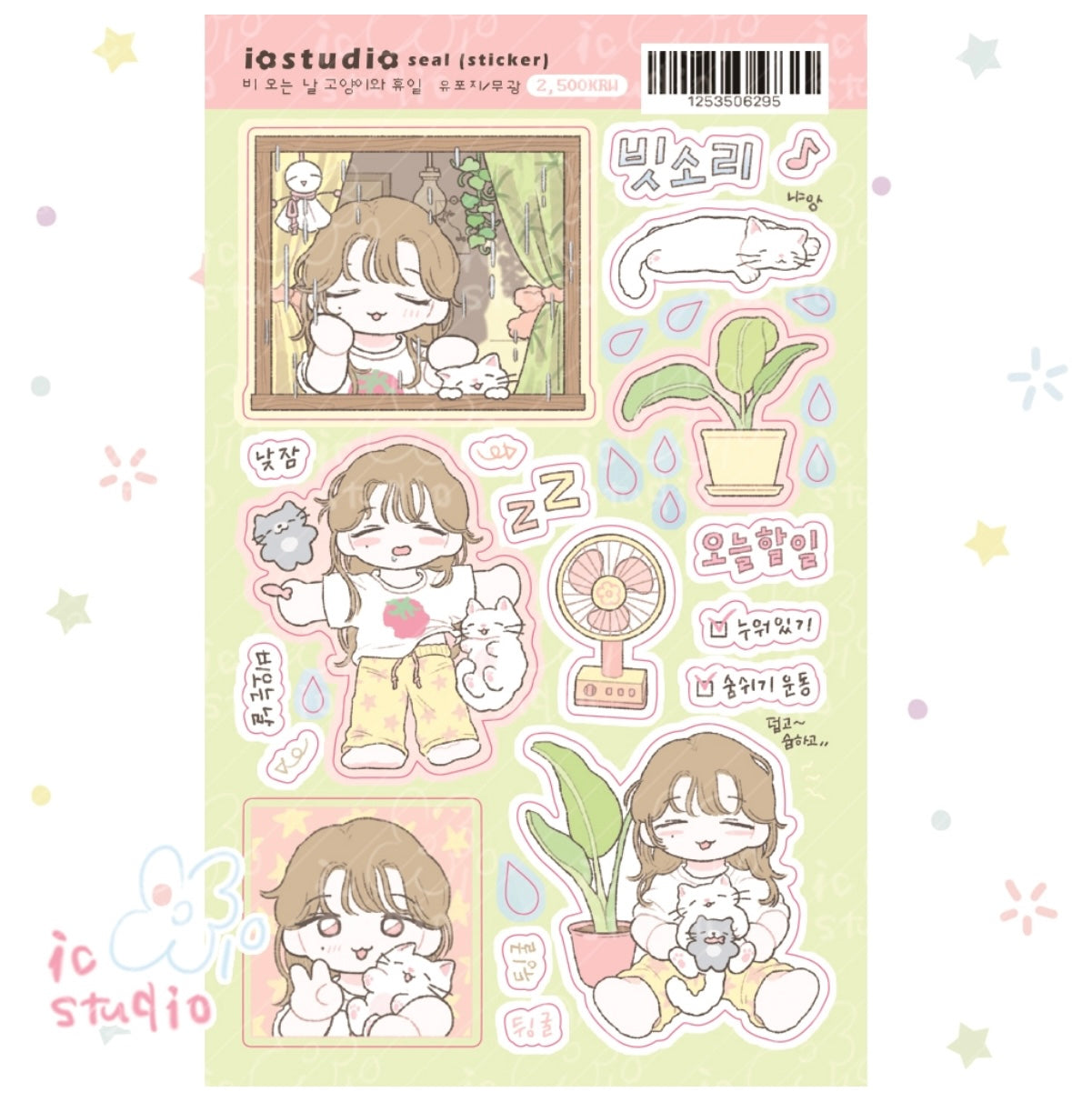 [io studio] Relaxing with Kitty on a Rainy Day Sticker Sheet