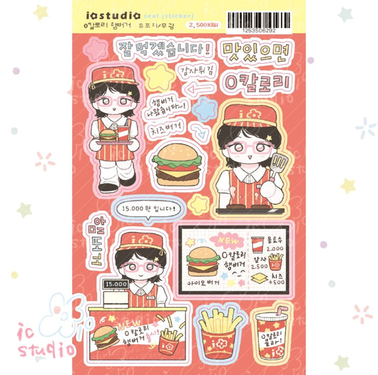 [io studio] 0 Calorie Hamburger Sticker Sheet