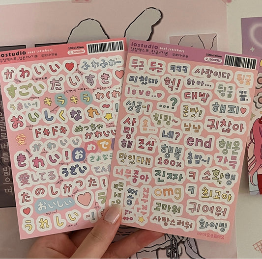 [io studio] Emotion Texts Sticker Sheet