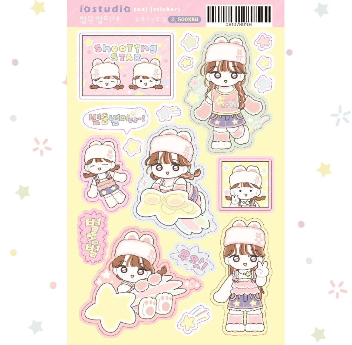 [io studio] Shooting Star Miae Sticker Sheet