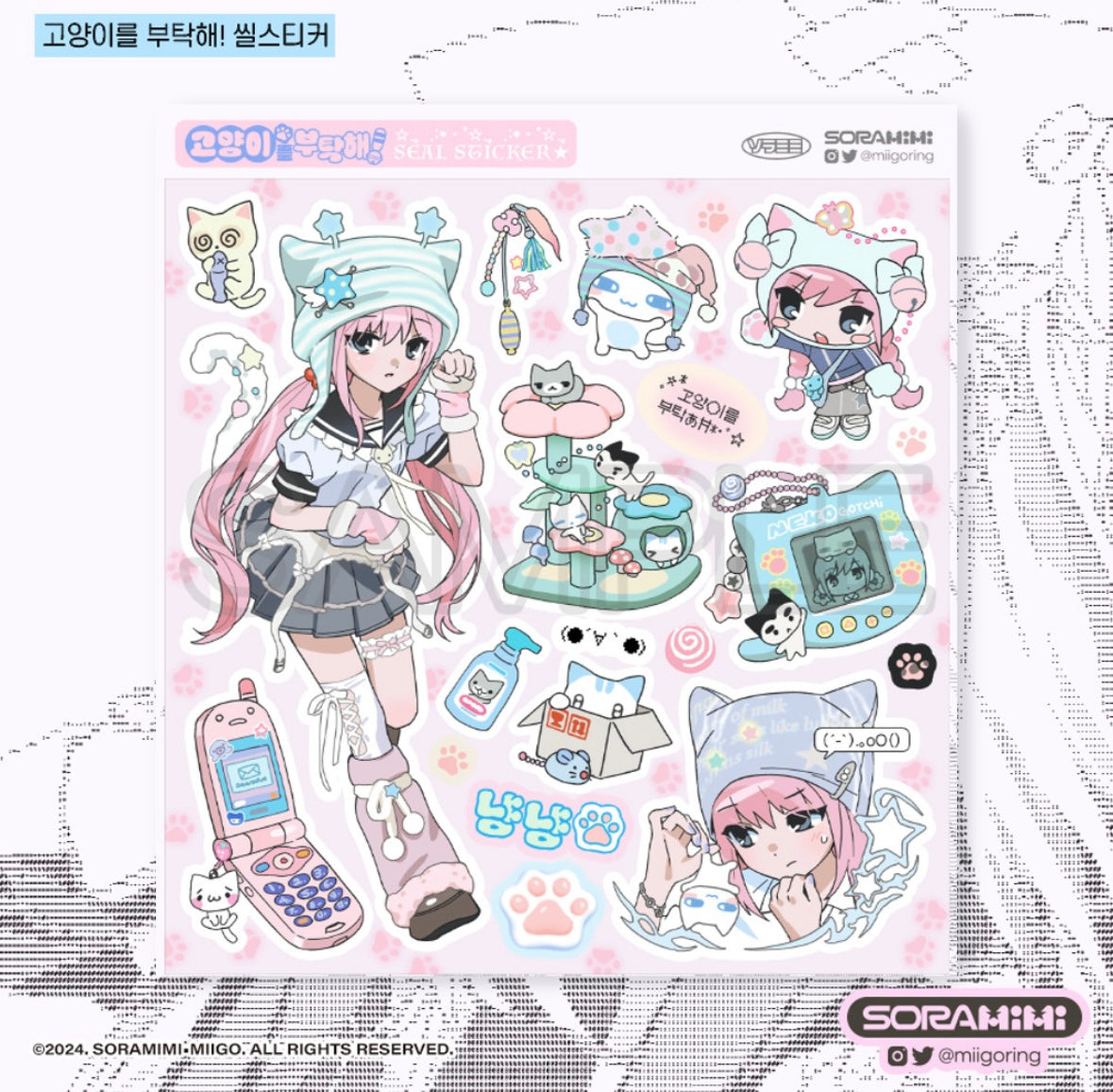 [Sora Mimi] Please Take Care of Kitty Sticker Sheet