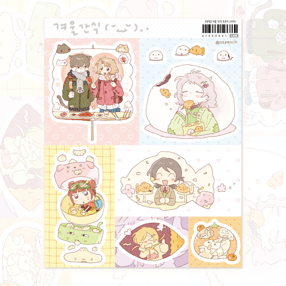 [Zzpencil] Winter Snack Sticker Sheet