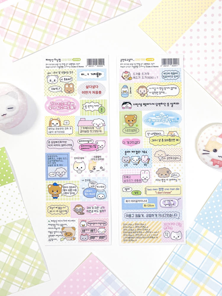 [Moii Ttoi] How to Be Rebellious / I Want to Quit Sticker Sheet