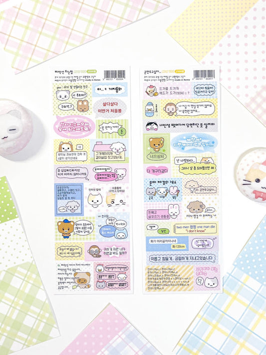 [Moii Ttoi] How to Be Rebellious / I Want to Quit Sticker Sheet