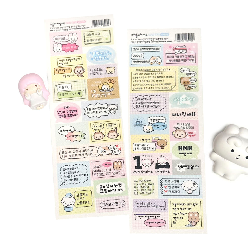 [Moii Ttoi] Don't Be Sad / Go Ahead Sticker Sheet