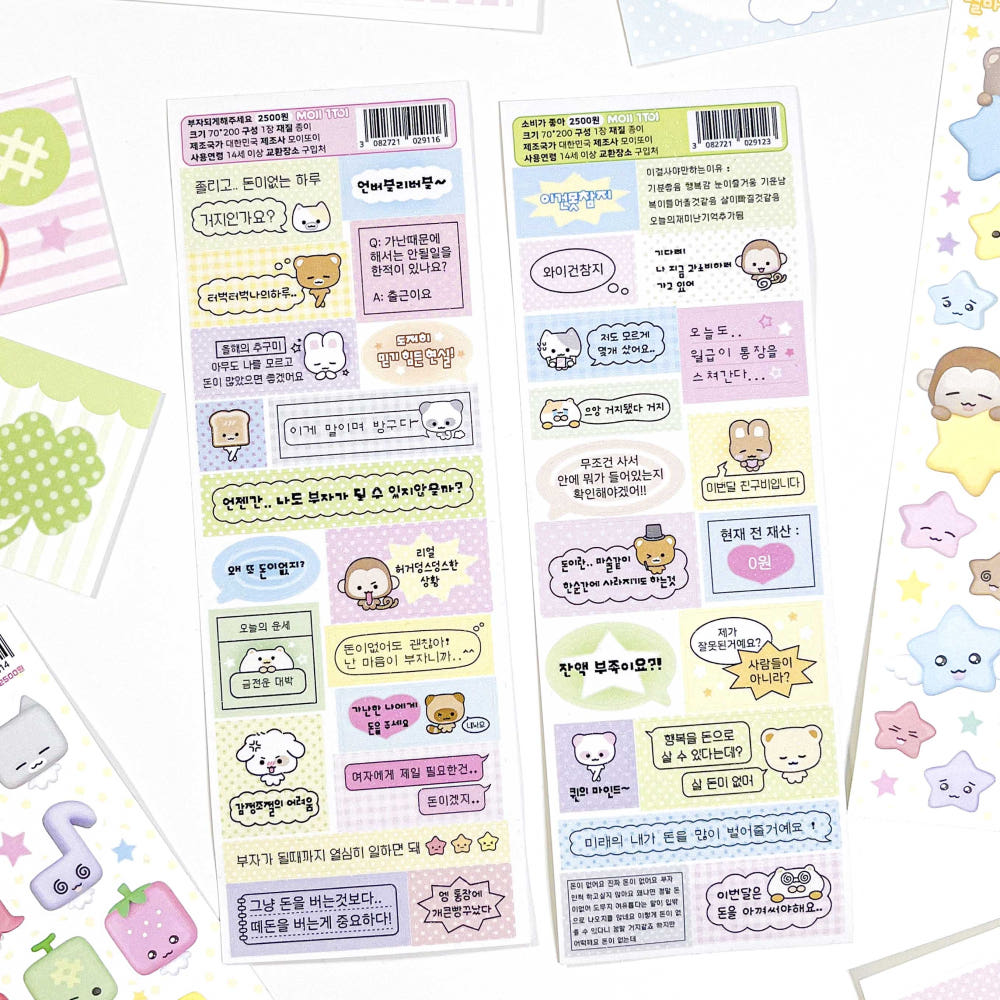 [Moii Ttoi] Please Let Me Become Rich / I Love Spending Money Sticker Sheet (2 Options)