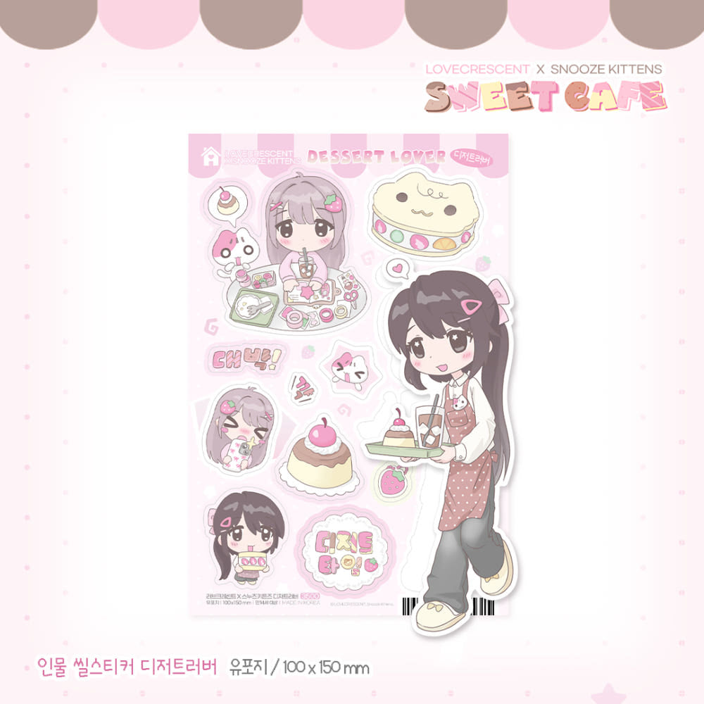 [Snooze Kittens] Dessert Lover Sticker Sheet