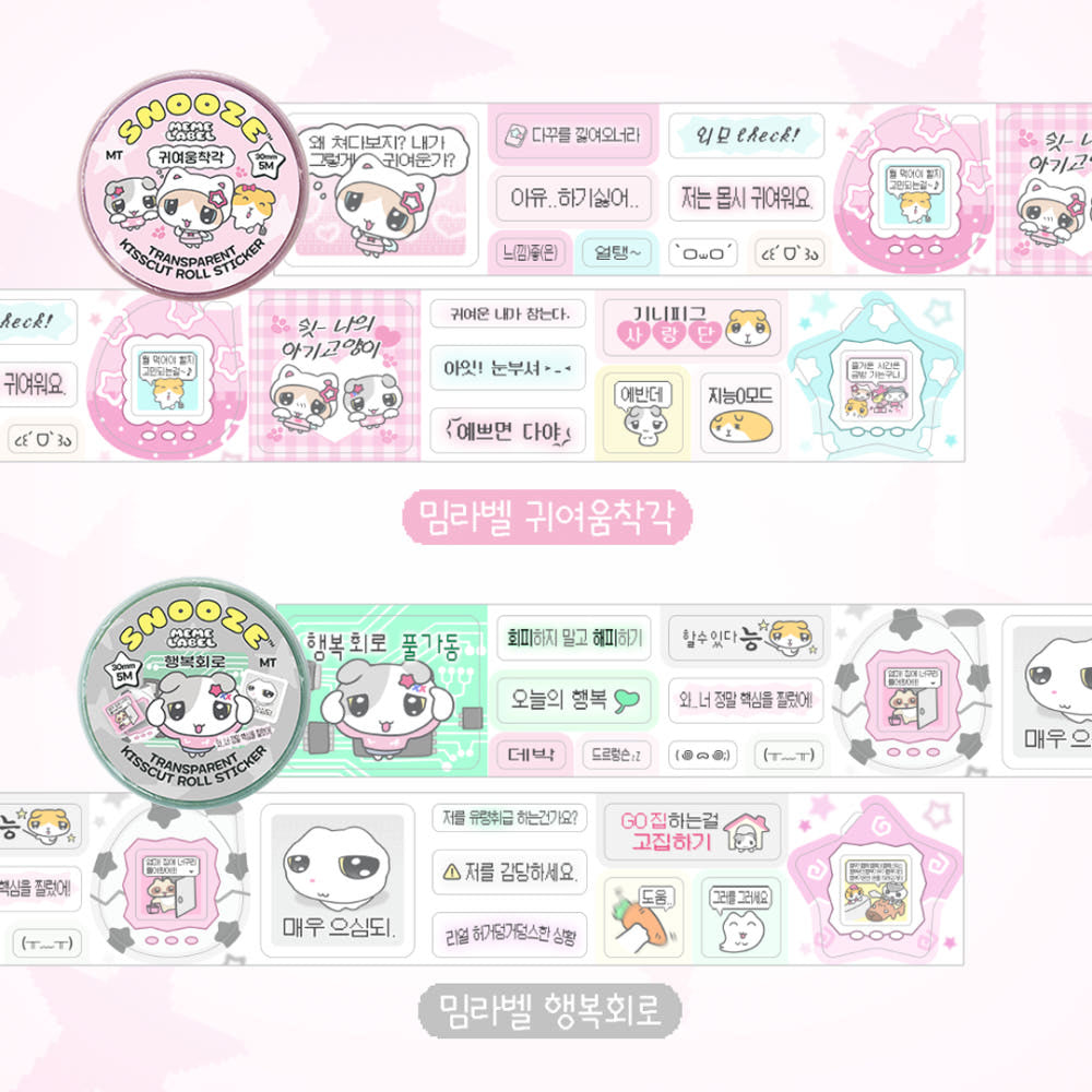 [Snooze Kittens] Meme Kiss Cut Tape (2 Options)