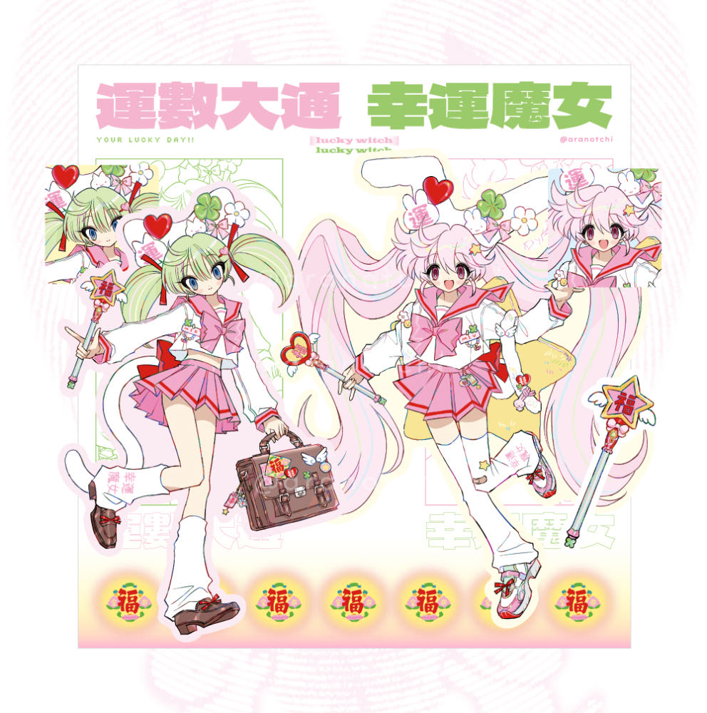 [Aranotchi] Lucky Witch Die Cut Sticker Set (School Uniform Ver.)